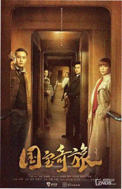 想见你 剧集缩略图